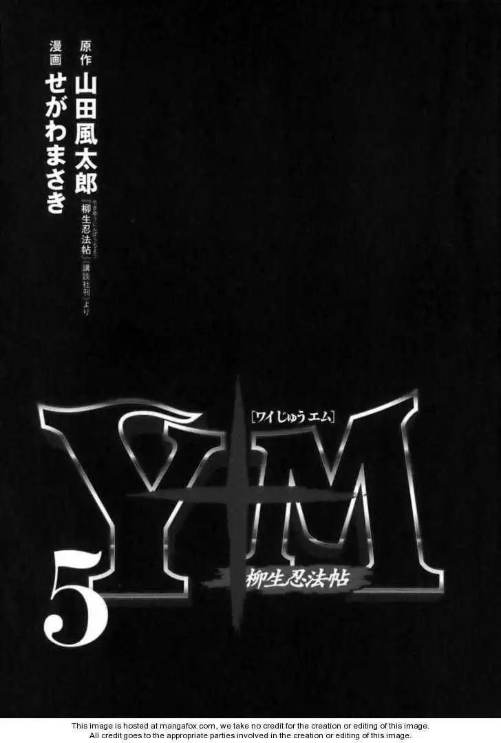 Yuuyami Tokkoutai Chapter 31 4